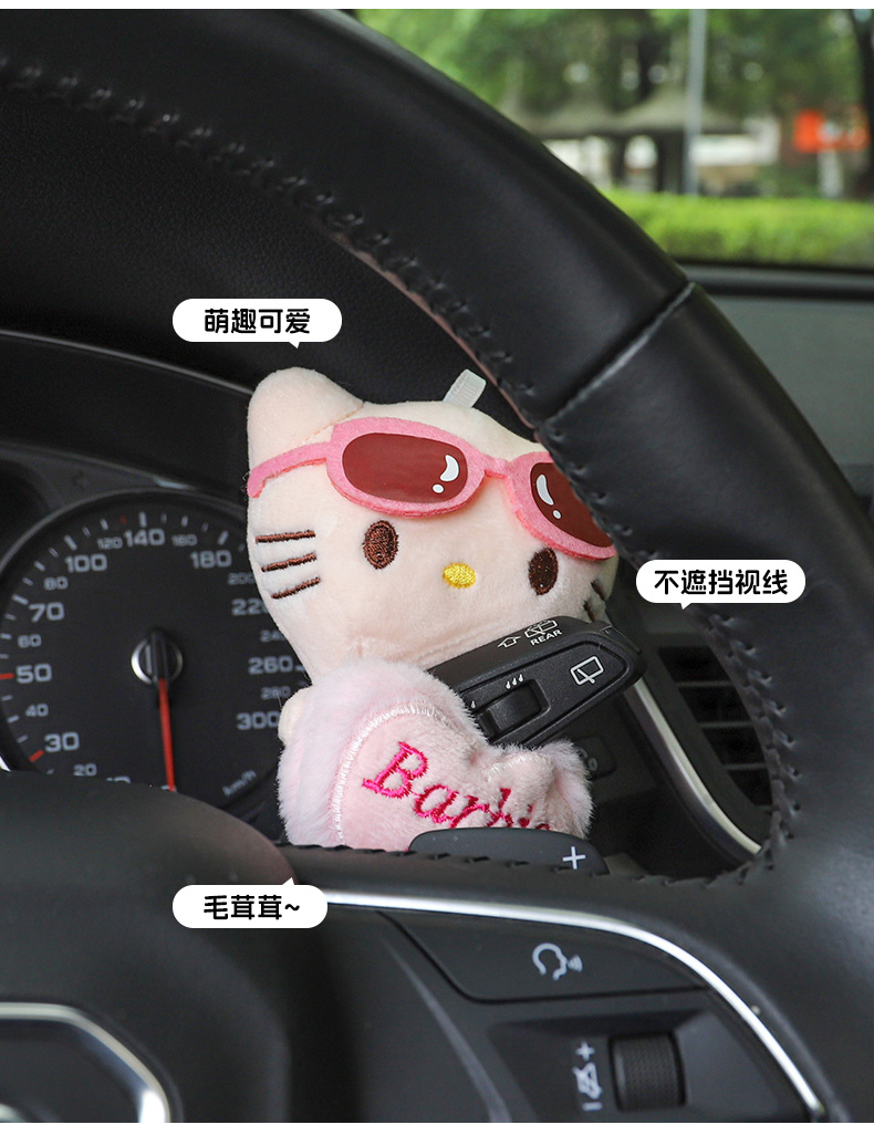 Car Fender, Cute Car Ornaments, Plush Dolls, Wipers, Turn Signals, Girls' Decorative Supplies