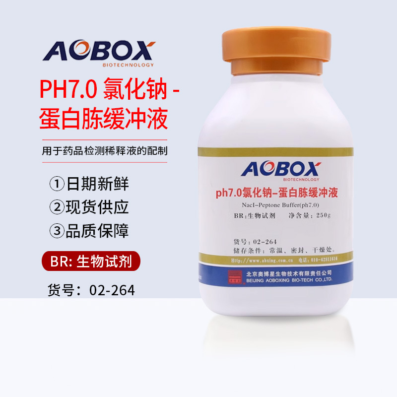 PH7.0氯化钠-蛋白胨缓冲液02-264生物试剂BR250g/瓶北京奥博星