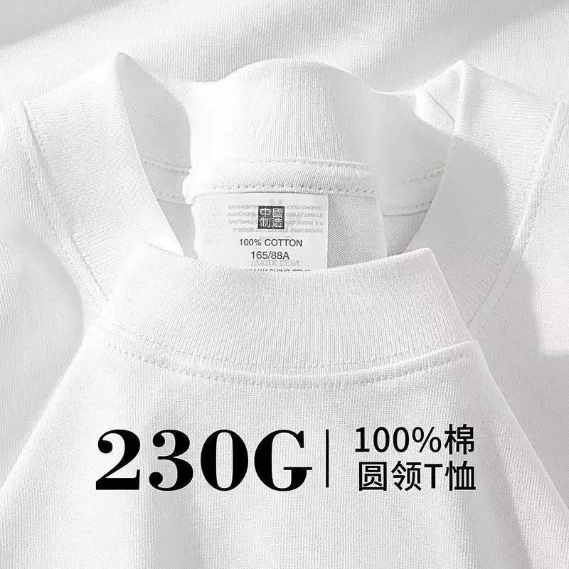 Heavy Weight Cotton 230g Short-Sleeved Bottoming Shirt with Versatile Design, Loose Round Neck T-Shirt for Men, Pure Color Half-Sleeved Printed Logo Heavy Weight Cotton 230g Short-Sleeved Bottoming Shirt with Versatile Design, Loose Round Neck T-Shirt for Men, Pure Color Half-Sleeved Printed Logo