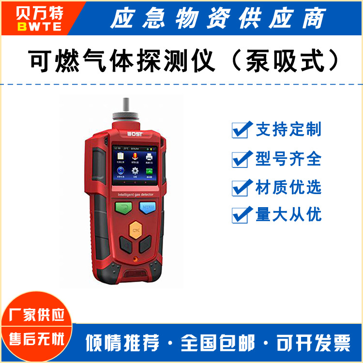 便携式二氧化碳气体检测仪四合一泵吸式臭氧浓度检测仪