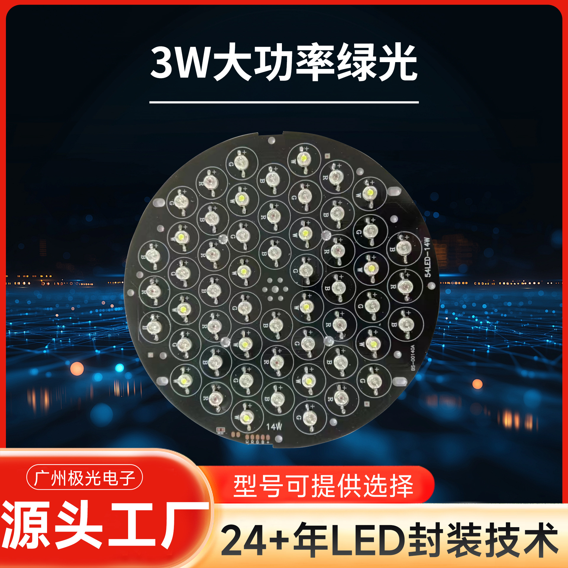 �����ֻ�����3W�����̹�54��14�ײ���ˮ��������LED�ƹ��