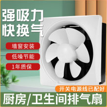 排气扇厨房家用排风扇换气扇10寸卫生间抽风机油烟强力窗式免安装