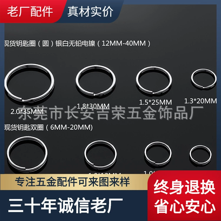 Производитель в наличии металлический брелок оптом белое кольцо от 5 до 75 мм брелок антикоррозийное двойное кольцо Пряжка цепочка пожизненное возвращение