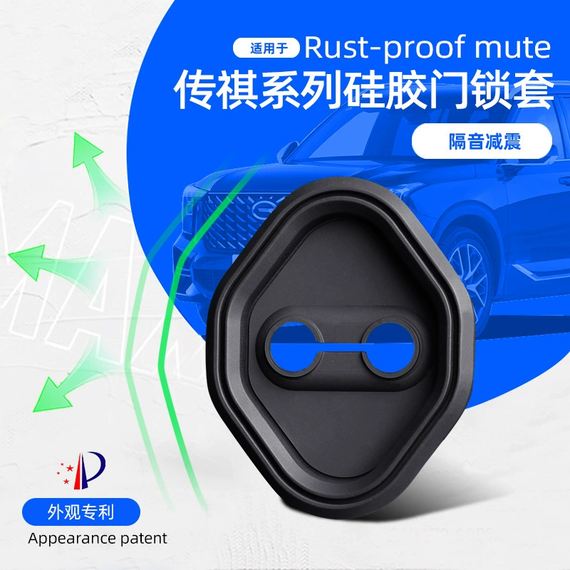 Применимо к силиконовой крышке дверного замка Chuanqi GM8 M6 GS7 GS8, модифицированной бесшумной антикоррозийной силиконовой крышке дверного замка