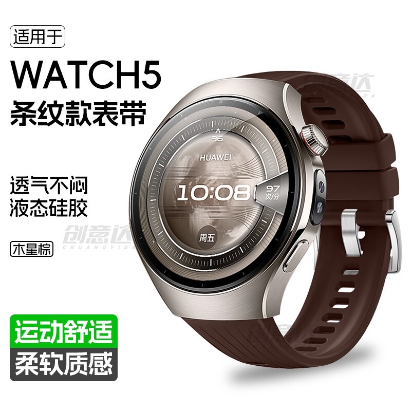 Suitable for Huawei Watch5 Strap Watch3/4Pro Stripesd Gt5Pro Silicone Gt3 Honor 4Pro Strap
