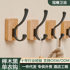 Wooden bathroom wall towel hooks without drilling, ash wood bathroom clothing adhesive, entryway umbrella wooden hooks
