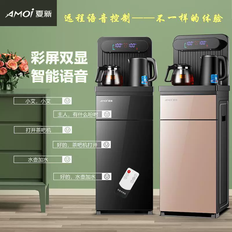 Полностью автоматический умный чайный бар, бытовой холодильник и обогреватель, вертикальный офисный нижний бак, диспенсер для воды с голосовым управлением, оптовая продажа с фабрики