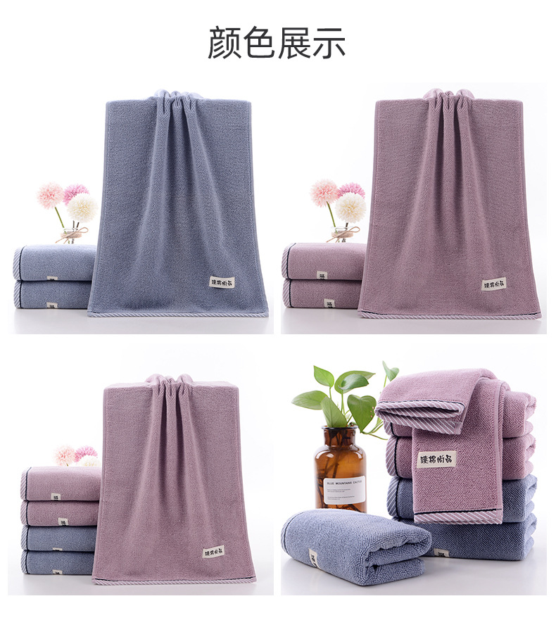 纯棉毛巾