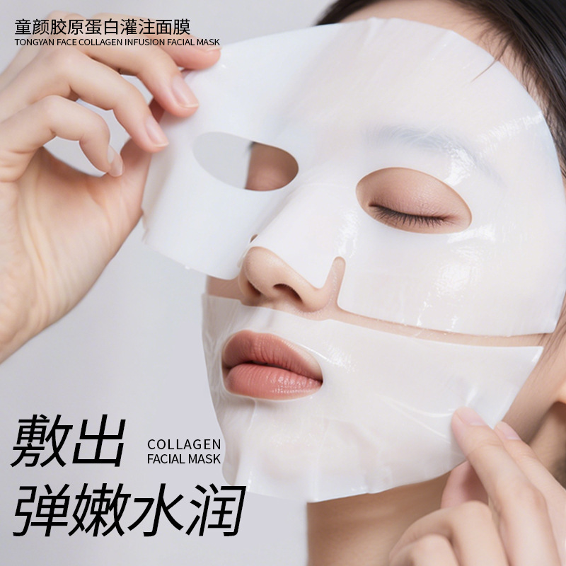碧奥泉生物胶原蛋白灌注面膜抗皱紧致保湿面膜免洗烟酰胺面膜工厂|undefined