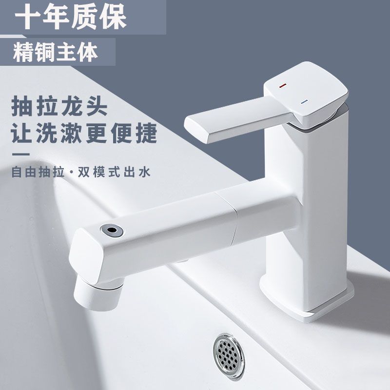 抽拉式面盆水龙头冷热双用家用洗脸盆洗手盆白色单孔龙头白