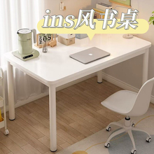 9W白色书桌卧室长条桌学习桌化妆桌子出租屋电脑桌办公桌家用写字