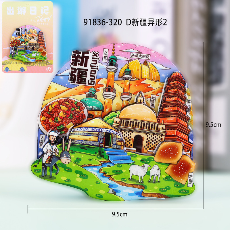 【新疆シリーズ】都市立体クリエイティブ木製接着剤三層冷蔵庫マグネット新疆特徴チェックインお土産|undefined