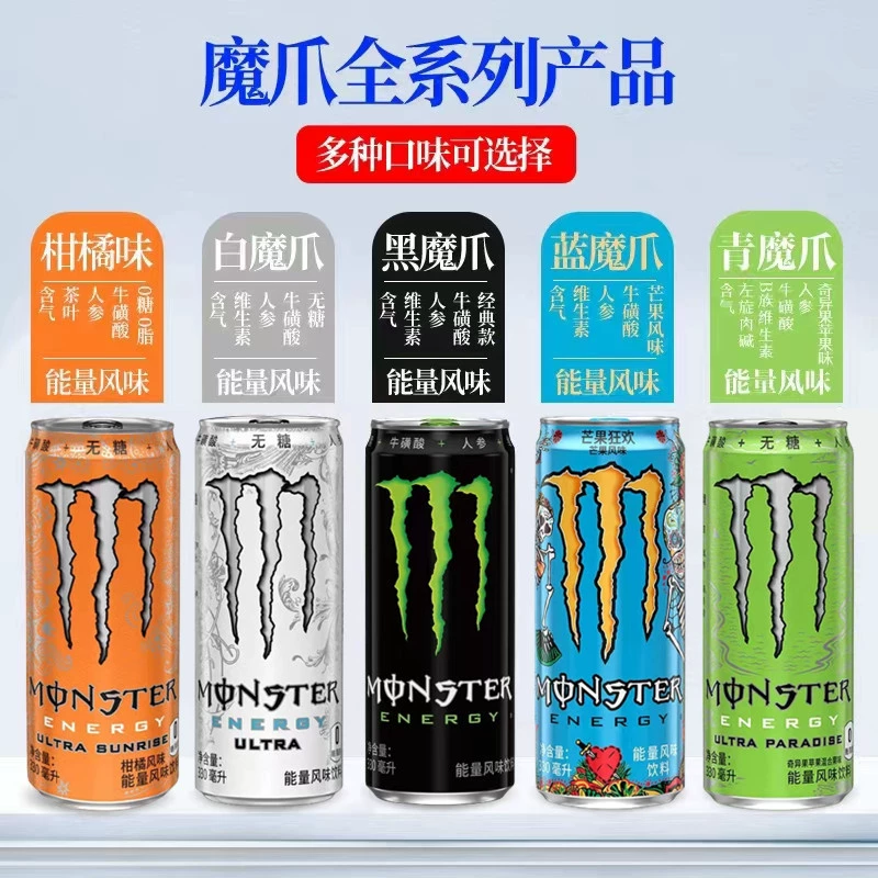 Energy Drink (Magic Claw) Assorted Flavors 330 ml — 24-Can Variety Pack