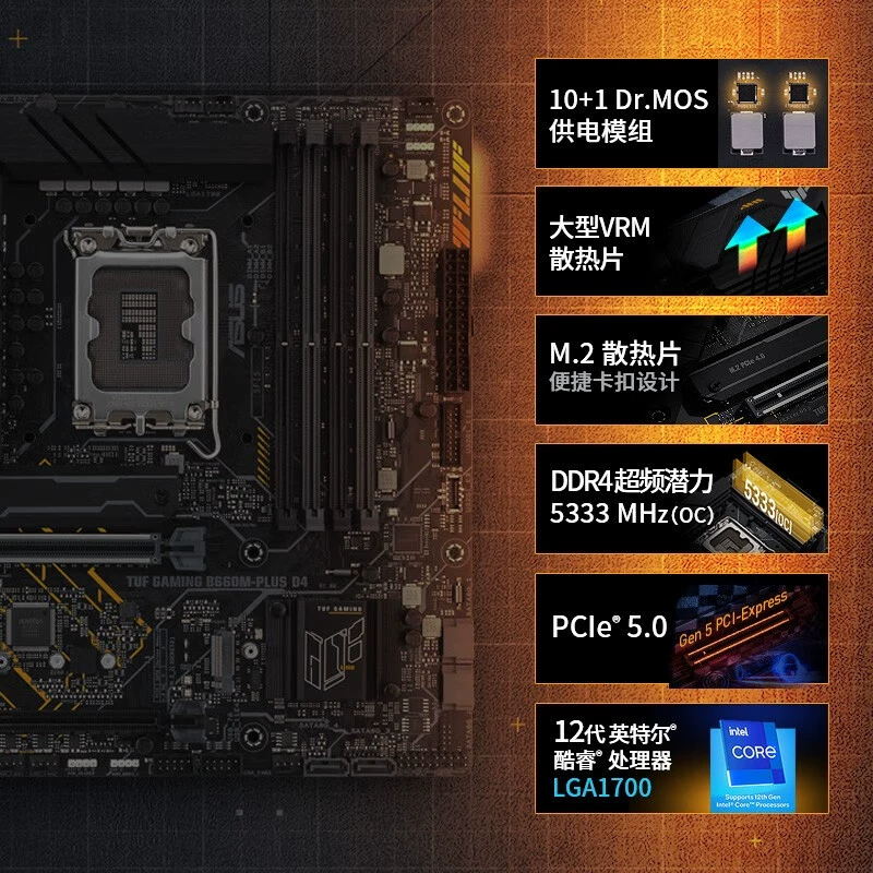 ASUS TUF GAMING B660M-Plus D4 материнская плата, подходит для процессоров 13600KF/13400F