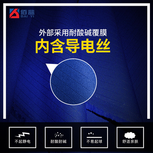 Factory Wholesale Acid-Base Proof Lab Chemical Protective Suit Long White Lab Coat for BAIYI Anti-Static Gown