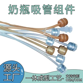 奶嘴;喂养餐具;奶瓶相关