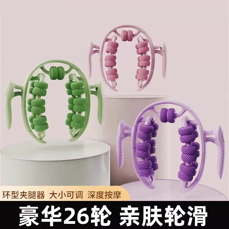 昌峰 26-wheel leg massager ring leg clamp roller calf muscle relaxation leg beauty device massage slimming leg yoga
