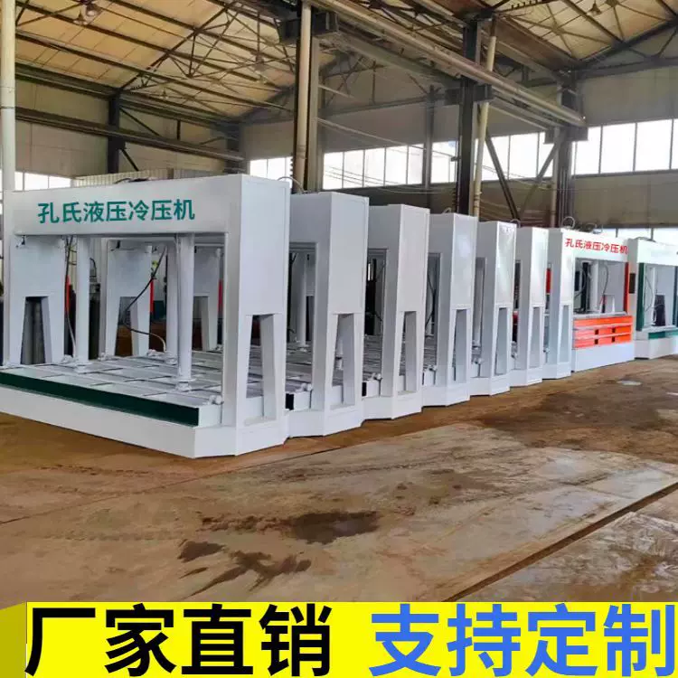 木工冷压机厂家 50吨胶合板液压冷压机 复合板保温一体板油压机