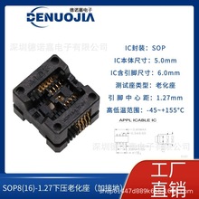 SOP8(16)-1.27下压老化座（加接地)ots16-1.27-03小8脚 烧录夹具