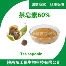 ������60%ɽ������ȡ��Tea Saponin����߰1kg����ɽ������ �|�̸�