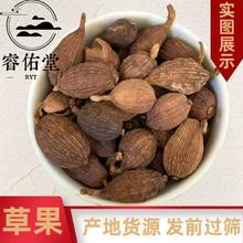 草果500克【睿佑堂】中药材批发供应【草果】新货干草果