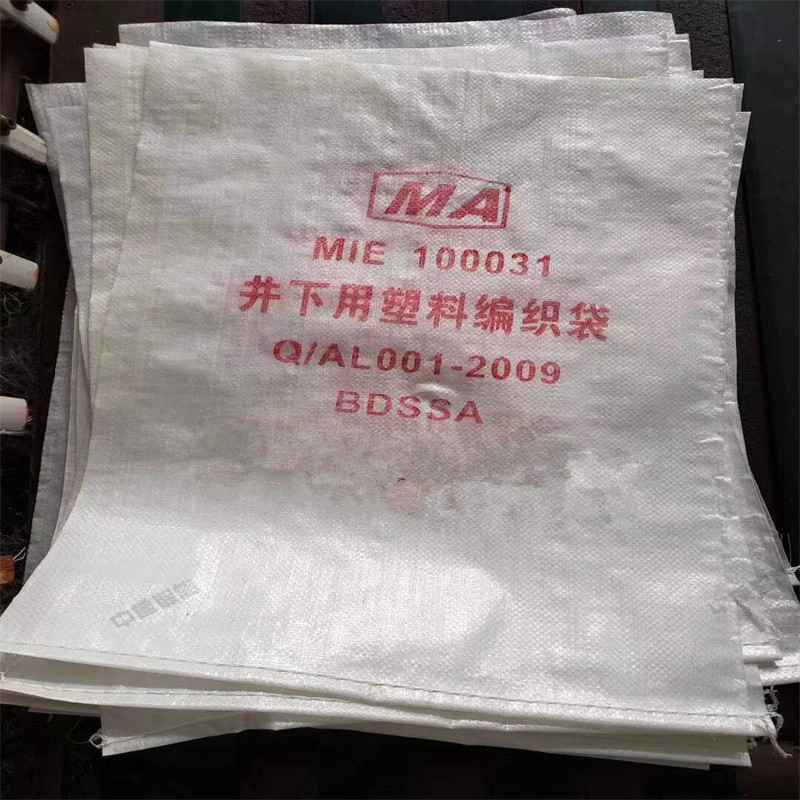 使用时间长矿用编织袋 规格齐全阻燃抗静电编织袋 双抗编织袋