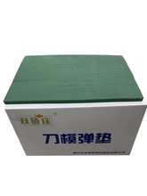 双鱼座牌刀版弹垫绿色60度海绵橡胶压痕胶条自动模切海绵圆模弹垫