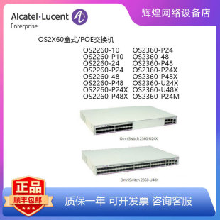 Alcatel Alcatel-Lucent Omniswitch 2360 Cloud Managed Network Switch Os2260
