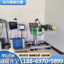 二手激光打码机 全自动激光打码机油墨喷码机小字符日期打码机