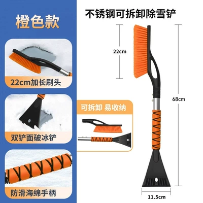 Cross-border detachable 2-in-1 car snow shovel, detachable winter car window ice scraper and defrosting tool, available for wholesale (Car cleaning tools) - 2-in-1-detachable-snow-shovel-opp-transparent-bag-packaging