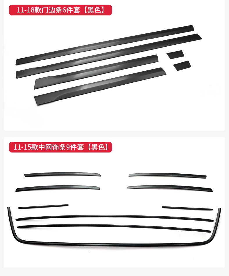 Suitable for 2011-2018 Volkswagen Touareg models, this is a black trim for the window sills, front grille, and front bumper, specifically designed for the "Black Warrior" modification