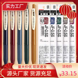 日本ZEBRA斑马JJ15复古色中性笔套装SARASA按动彩色签字笔酒红色