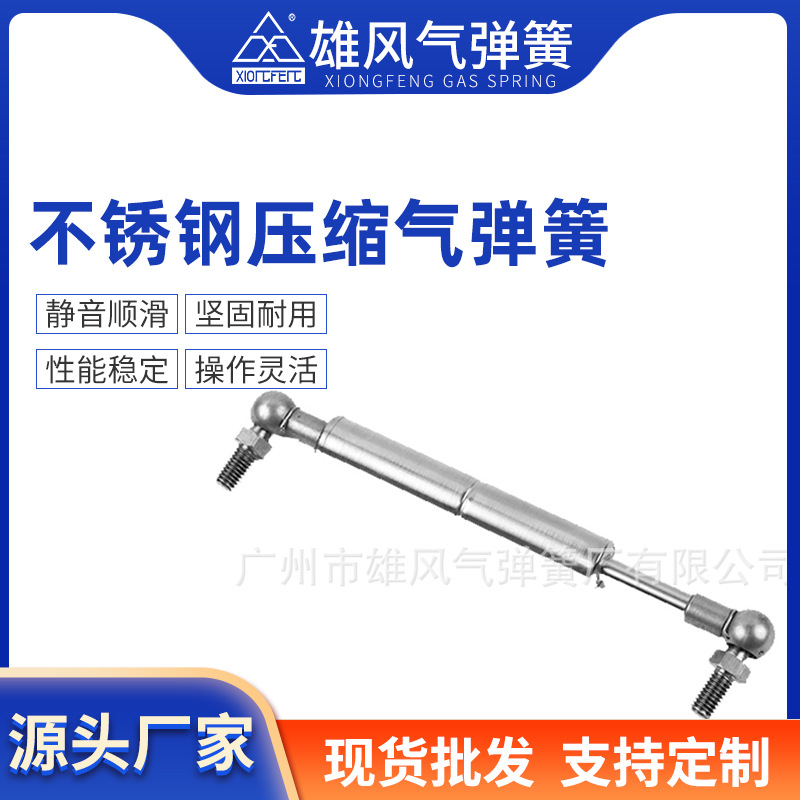 厂家现货生产 扭转不锈钢气弹簧 不锈钢压缩气弹簧 缓冲阻尼器
