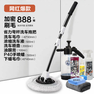 Car Wash Mop Complete Set of Car Paint Soft Bristle Dust Removal Telescopic Duster Brush