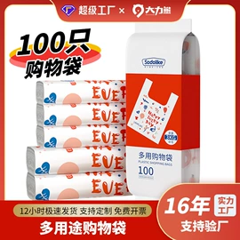 垃圾袋;一次性纸杯;一次性手套