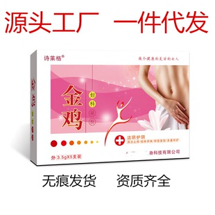Private gynecological gel factory direct private cleaning and moisturizing care antibacterial gel kit