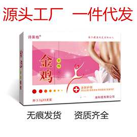 私密妇科凝胶厂家直销 私处清洁滋润护理抑菌凝胶套盒