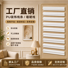 批发pu线条平线高低线法式仿石膏线背景墙墙裙边框装饰条墙面收边
