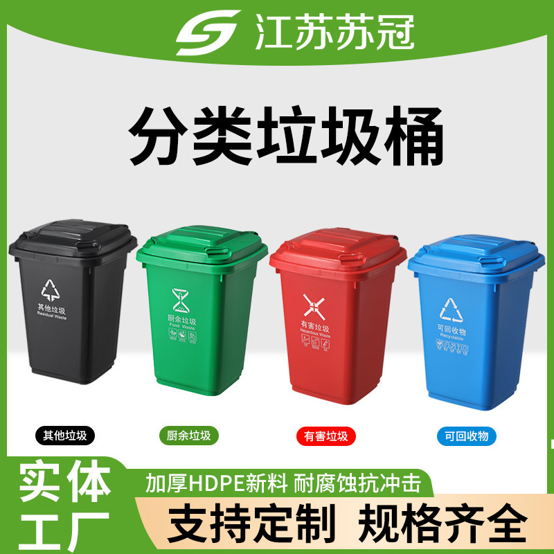 Four-Color Classification Trash Can Small Kidsren's Early Education Classification Garbage Throwing 30L Recyclable Small Trash Can