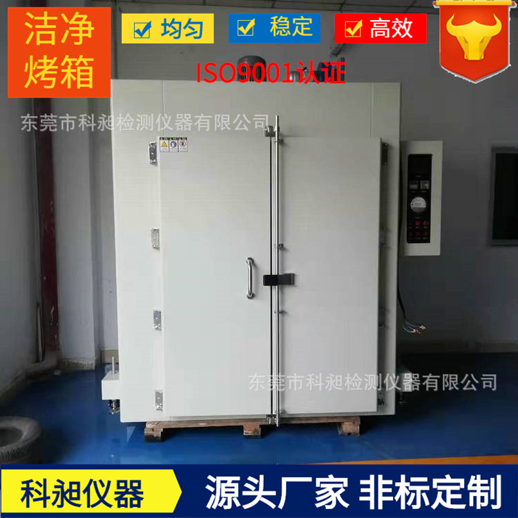 非标手机摄像头百级千级百级洁净无尘烤箱高温烘箱