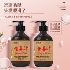 老薑汁洗髮水批發清爽控油老薑王洗髮乳草本植物生薑護髮養發廠家