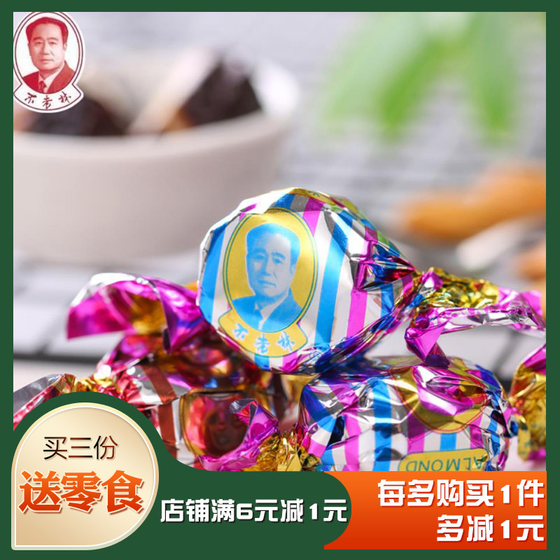 沈阳特产不老林花生牛轧糖软糖酥糖80后怀旧糖果散糖礼盒年货喜糖