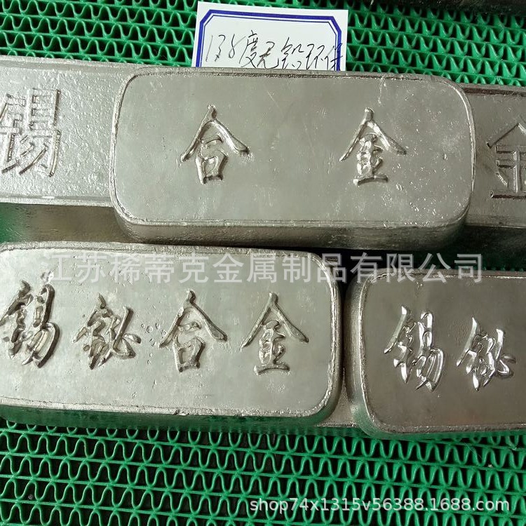 主营138度易熔合金138℃低熔点合金138度锡铋合金138 锡铋合金