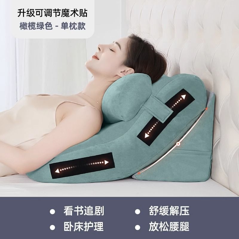 胃食道逆流低反発クッション高齢者ベッド背もたれ半寝介護三角枕胆汁逆流スロープ枕