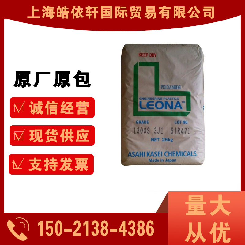 耐高温PA66 日本旭化成 14G15高强度 热稳定 抗蠕变 玻纤增强15%