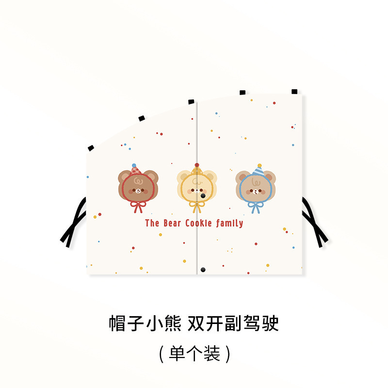 Double-Opening Magnetic Curtains for Cars, Cute Cartoon Bear Sunshade, Light-Blocking, Sun Protection, Heat-Insulating Curtains, Children's Curtains
