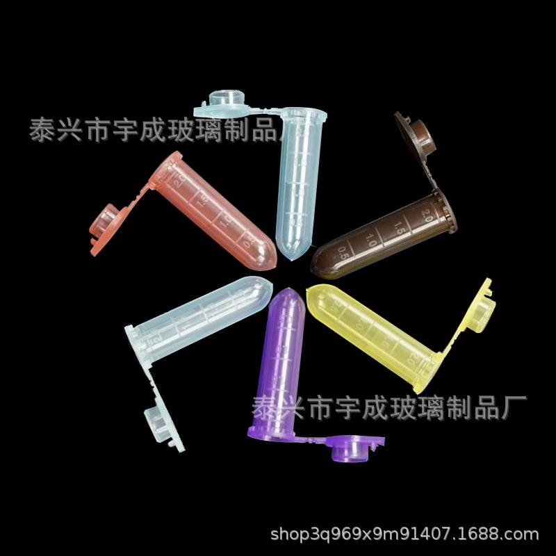 [Ючэн] Прямые поставки с фабрики, 2 мл, цветные центрифужные пробирки, EP-трубка, бутылка для семян, образец, маленькие пробирки, 500 шт./упак.
