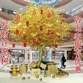 仿真金榕树黄金树摇钱树假金树仿真金树许愿树大厅商场新年红包树