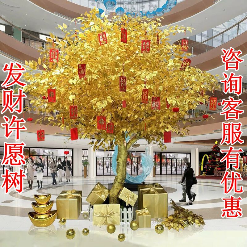 Simulated Golden Banyan Tree, Golden Tree, Money Tree, Fake Golden Tree, Simulated Gold Tree, Wishing Tree, Hall, Shopping Mall, New Year Red Envelope Tree