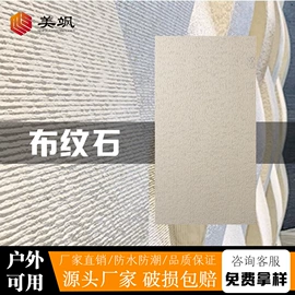 外墙砖;人造石;其他瓷砖